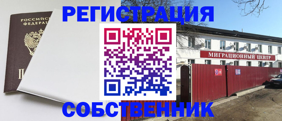 миграционный учет в Свирске